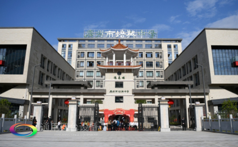 通用舞臺吊桿高標準承接廣州市培英中學報告廳項目，大屏幕顯示系統(tǒng)、音頻擴聲系統(tǒng)、燈光系統(tǒng)、舞臺吊桿及機械等多系統(tǒng)相互協(xié)作